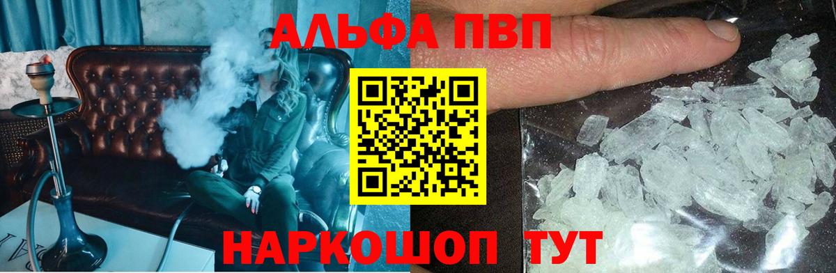 A PVP мука Кисловодск