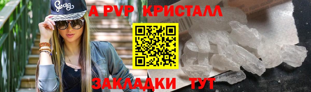 APVP крисы CK  Alpha PVP крисы CK  Кисловодск  Альфа ПВП  Вход с VPN  Alpha PVP Crystall 