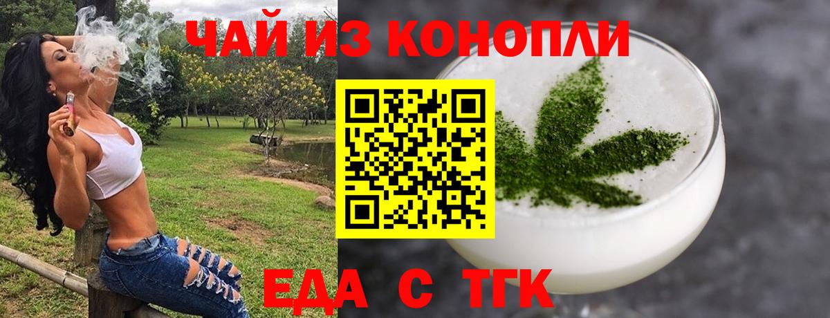 Canna-Cookies конопля Кисловодск