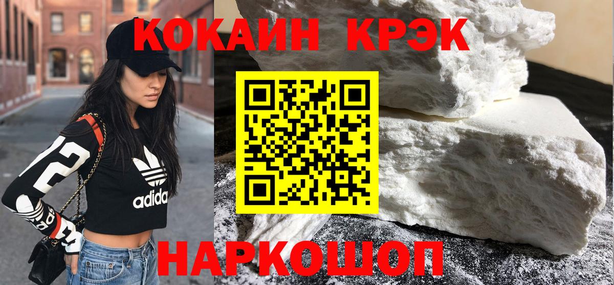 КОКАИН FishScale  КОКАИН Боливия  Кисловодск  Вход с VPN 