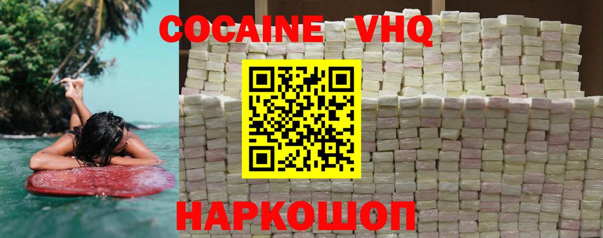 COCAIN Fish Scale Кисловодск