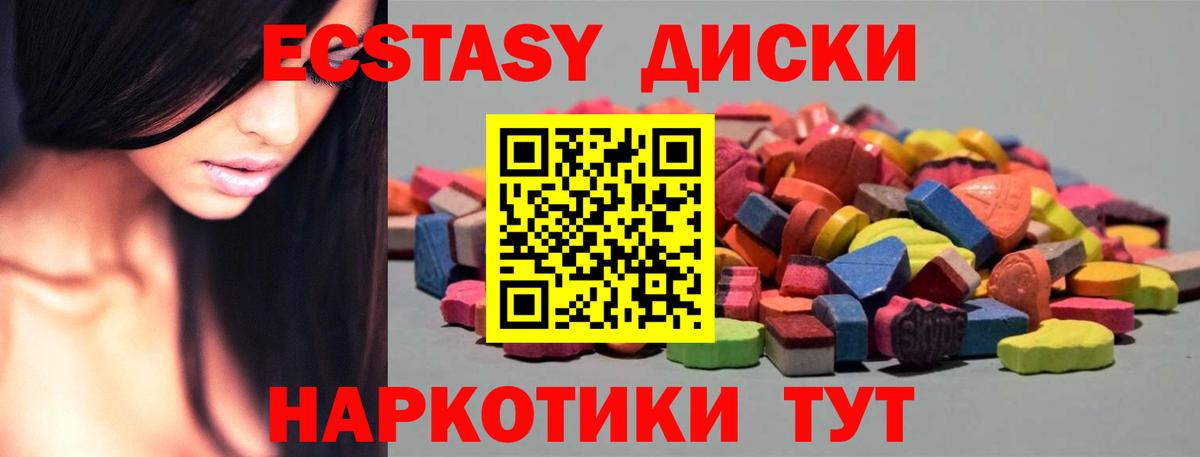 Ecstasy  ЭКСТАЗИ TESLA  Вход с VPN  Кисловодск  ссылка на мегу   ЭКСТАЗИ VHQ 