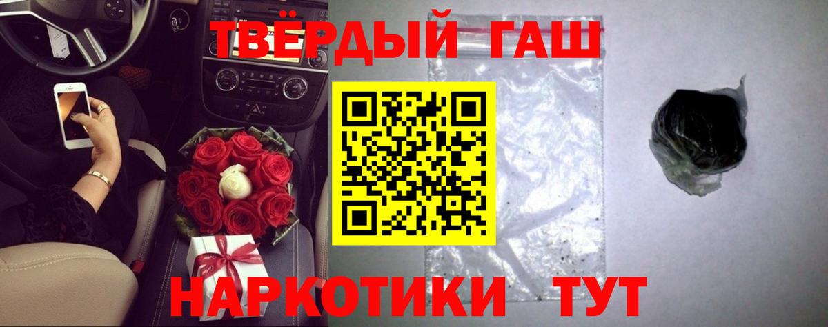 Гашиш ice o lator Кисловодск