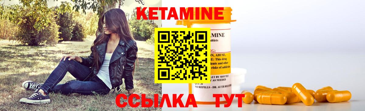 Кисловодск  КЕТАМИН VHQ  Вход с VPN 