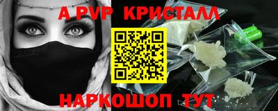 альфа пвп VHQ Берёзовский