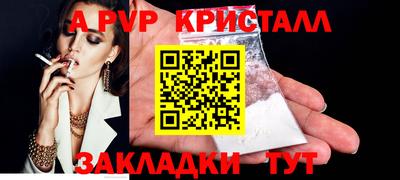 альфа пвп VHQ Берёзовский