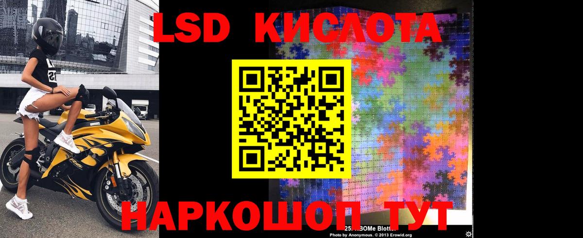 LSD-25 экстази кислота Кисловодск