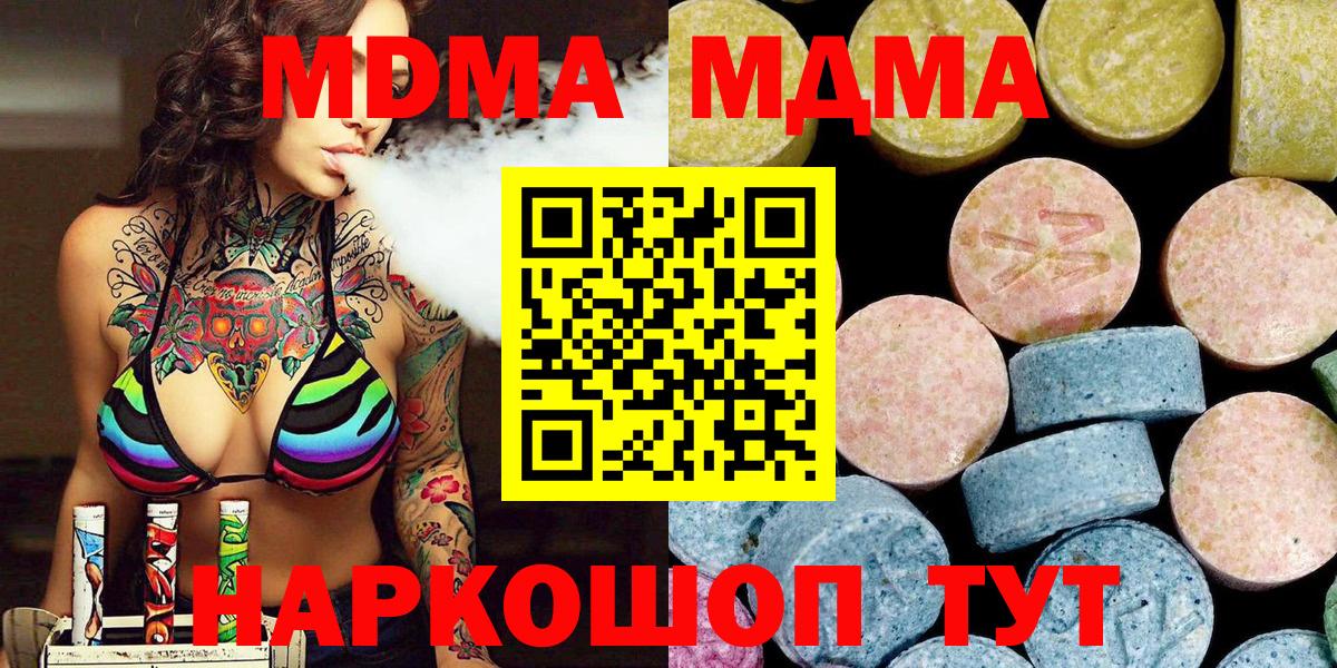Кисловодск  МДМА crystal  Вход с VPN 