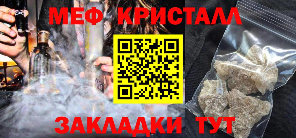 Меф мяу мяу мука Кисловодск