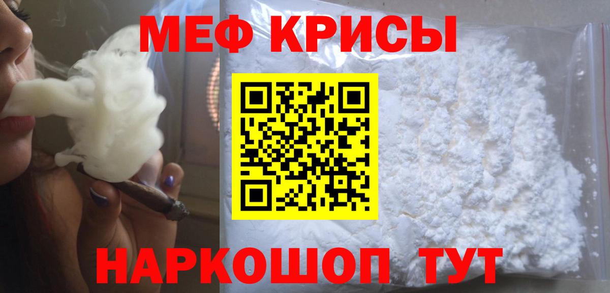 Меф 4 MMC  МЕФ  Кисловодск  Вход с VPN 