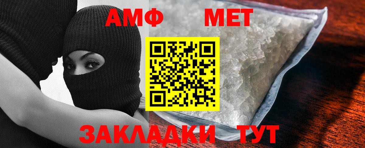 Метамфетамин винт Кисловодск