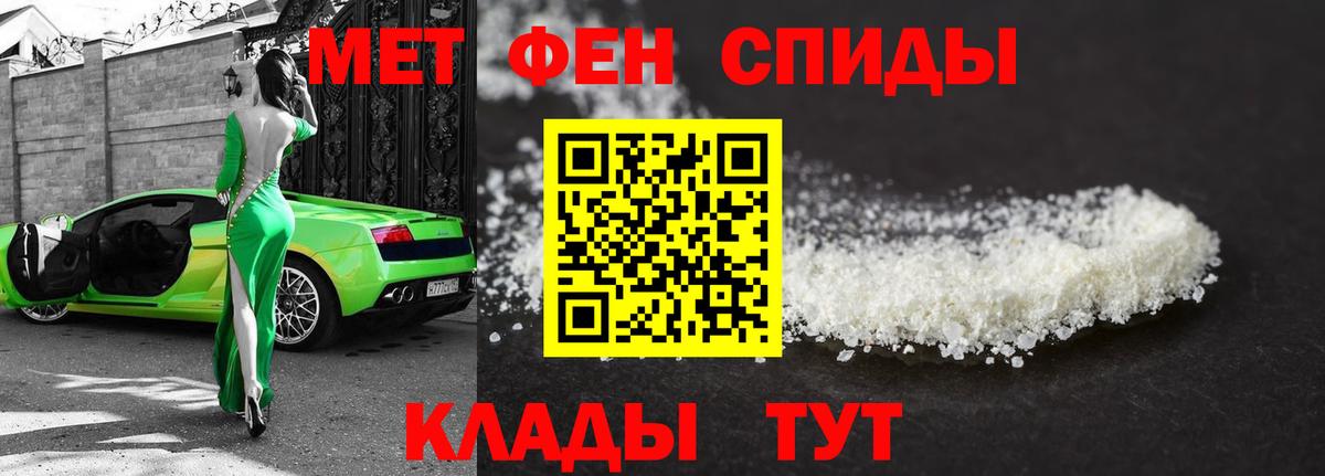 Кисловодск  МЕТАМФЕТАМИН пудра  Вход с VPN 