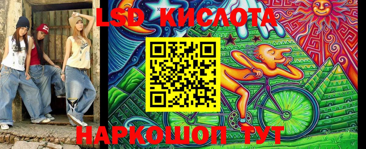 как найти   Наркотические марки 1500мкг  Вход с VPN  Кисловодск 
